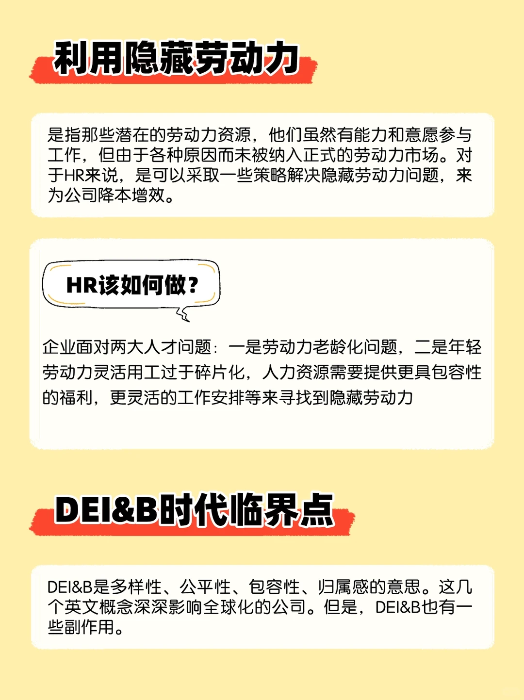 2024年人力资源10大趋势,你准备好了吗?