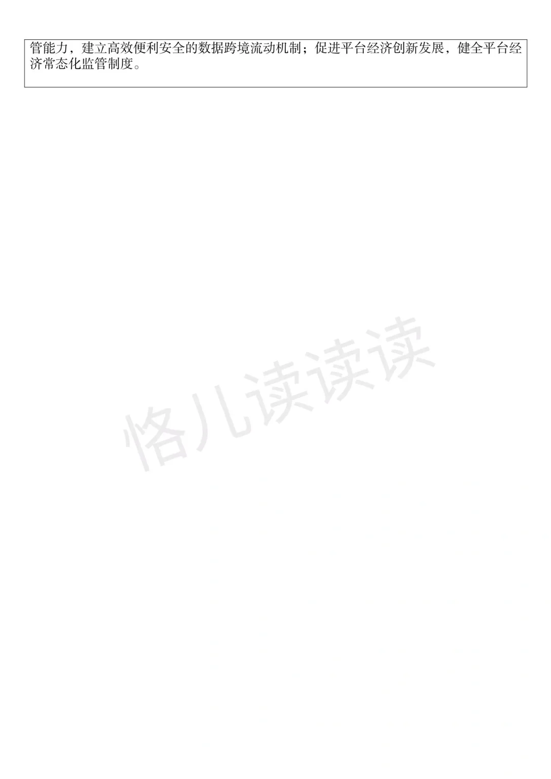 9.21人民日报精读
