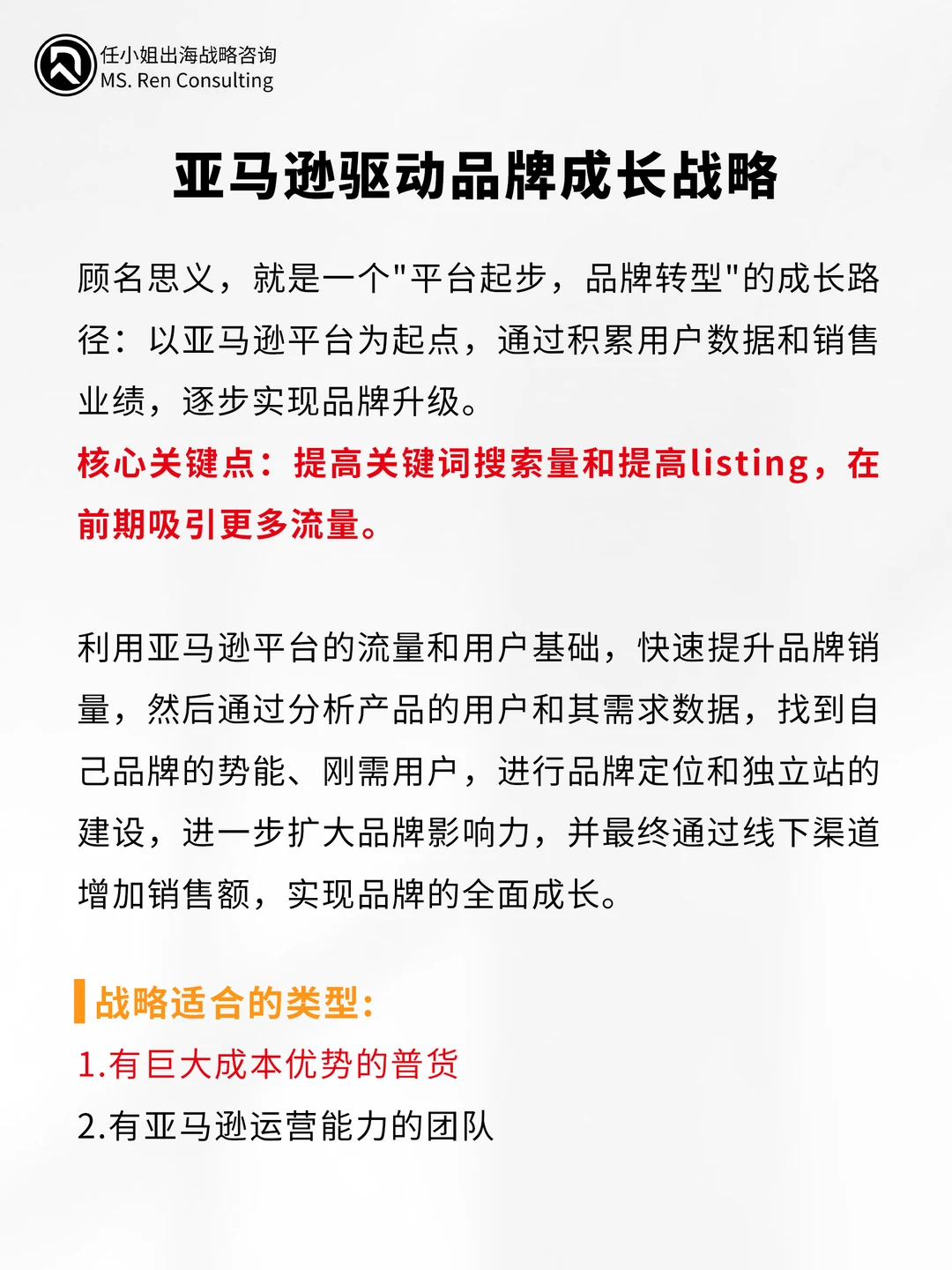 助力跨境企业突破增长瓶颈的4大战略