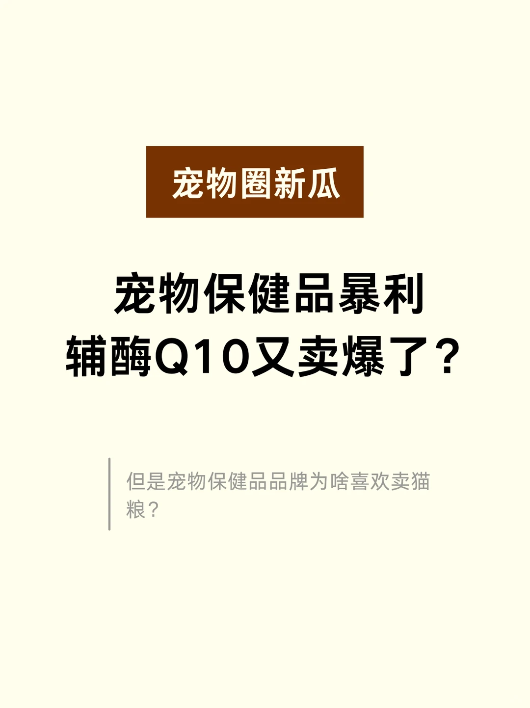 双11，辅酶Q10类产品增长超过500%!