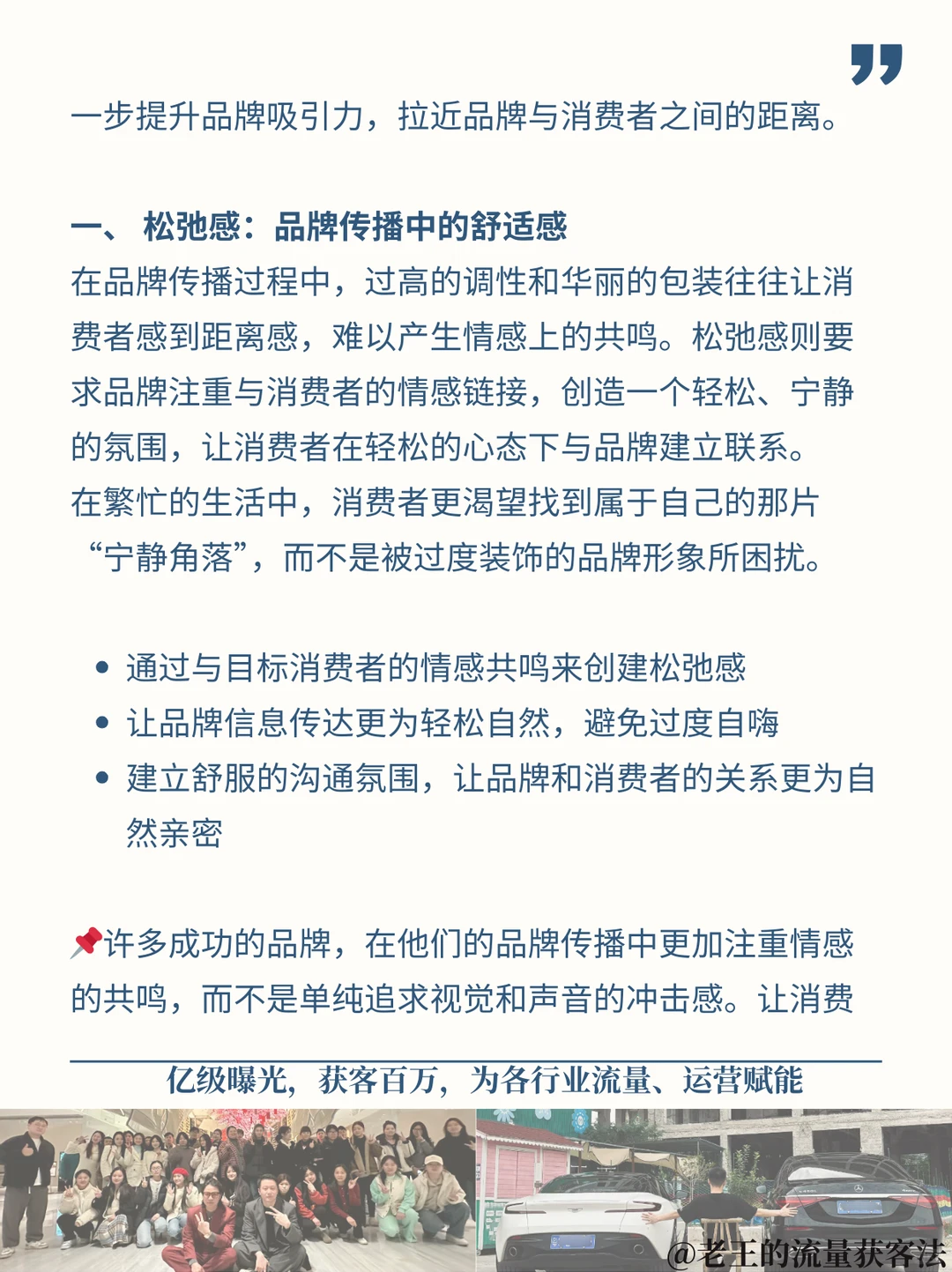 营销趋势 | 到底什么是品牌新五感❓