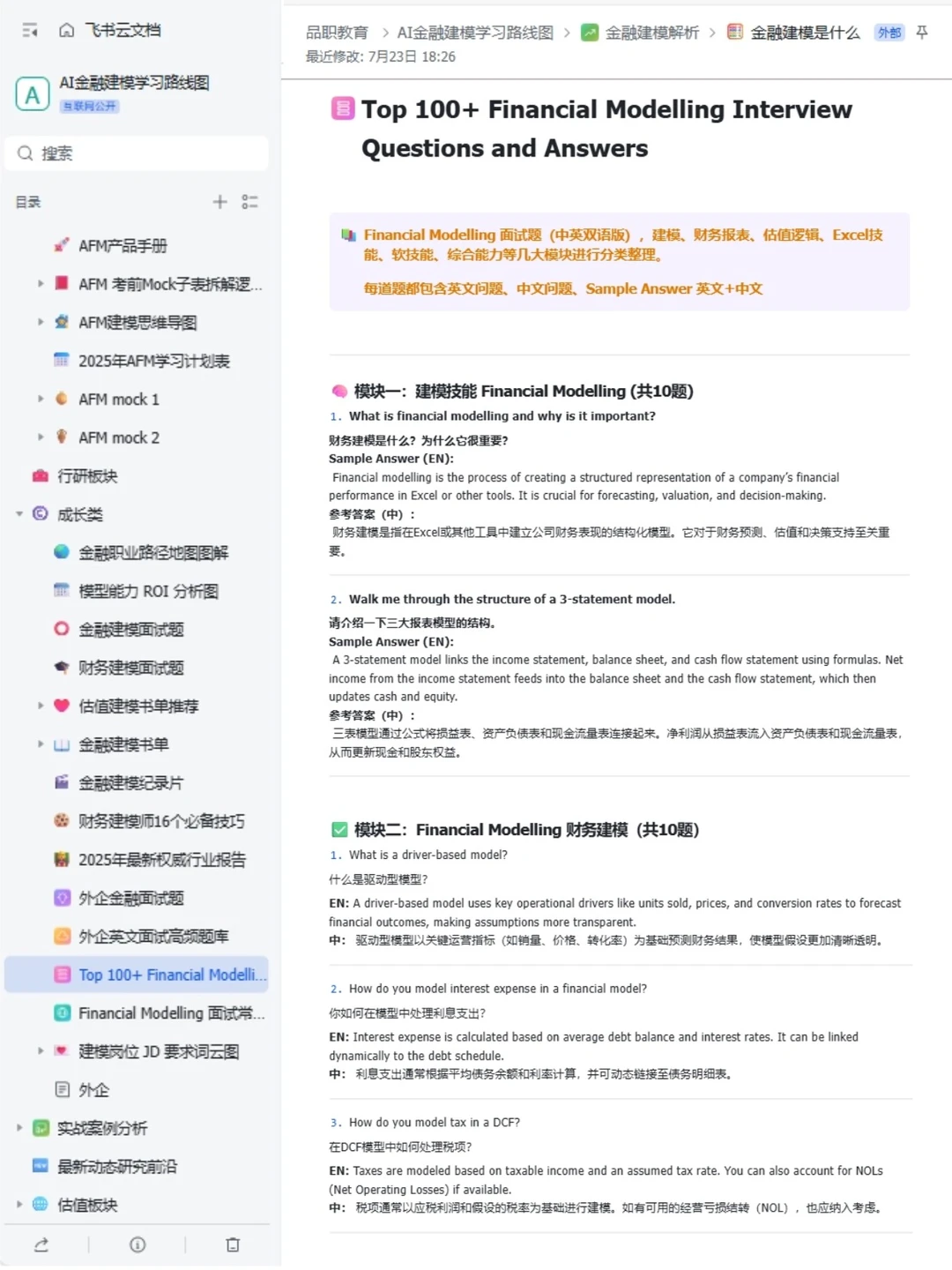 突然发现干金融的最强外挂,是真的牛!