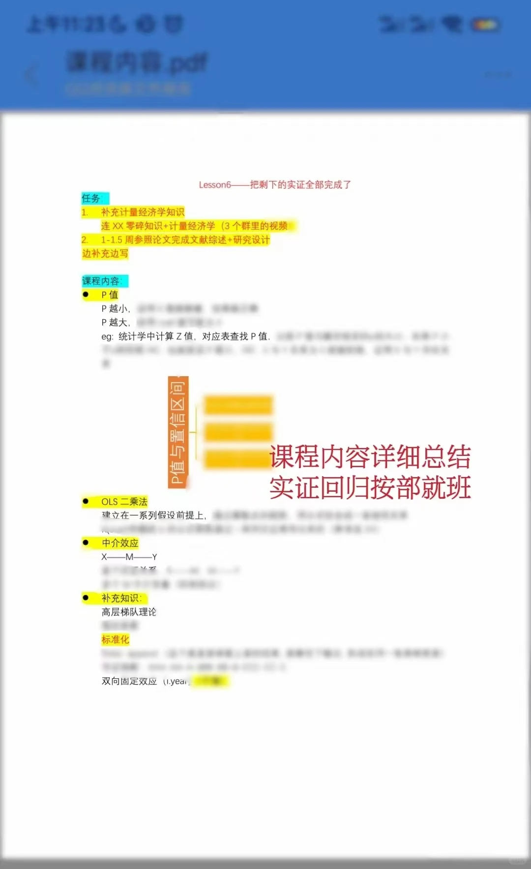 数字经济与平台经济 选题思路(含创新点)