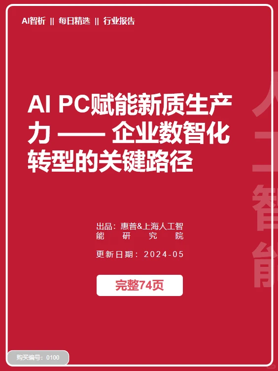 大模型与生成式AI的现状与趋势?