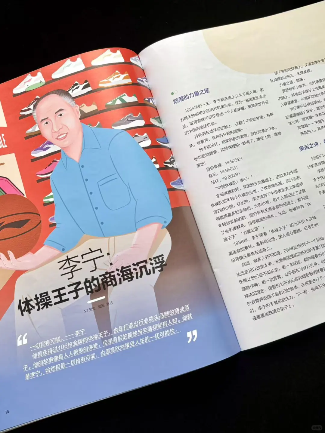 ?这代小孩,正在悄悄用这本书建立世界观