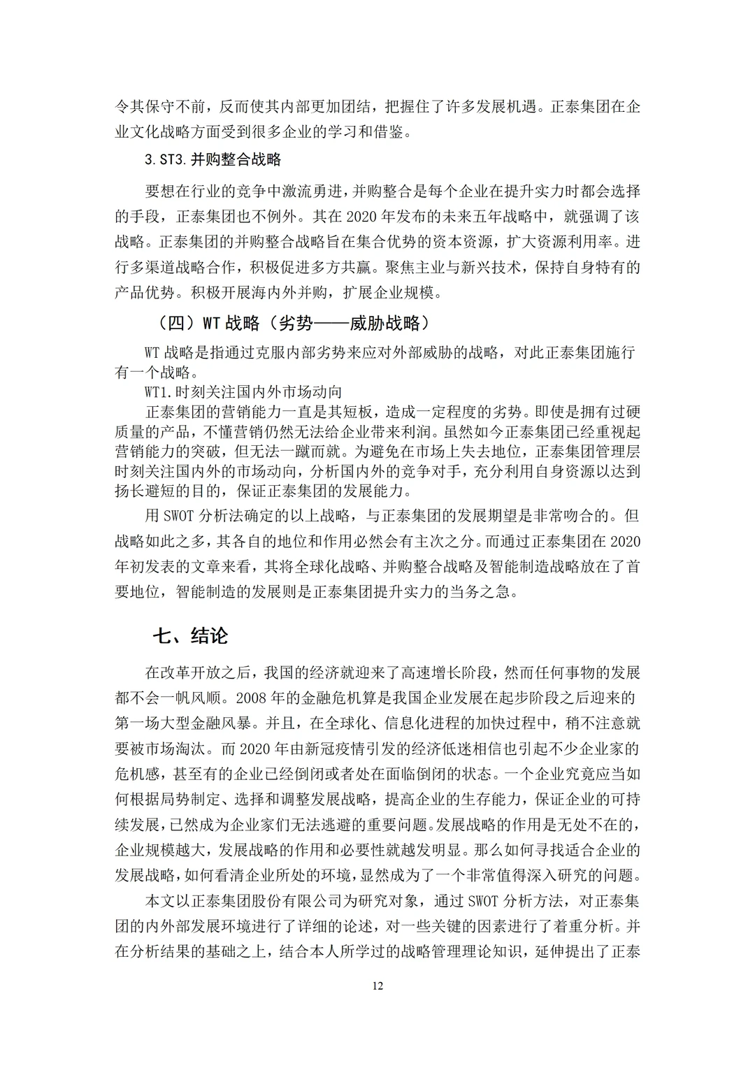 会计专业优秀范文！看到就是赚到?