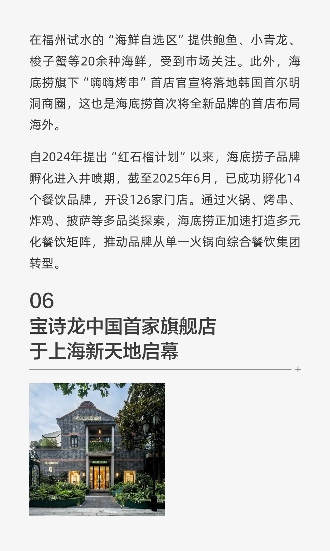 过去一周的城市商业动态丨11.17-11.23