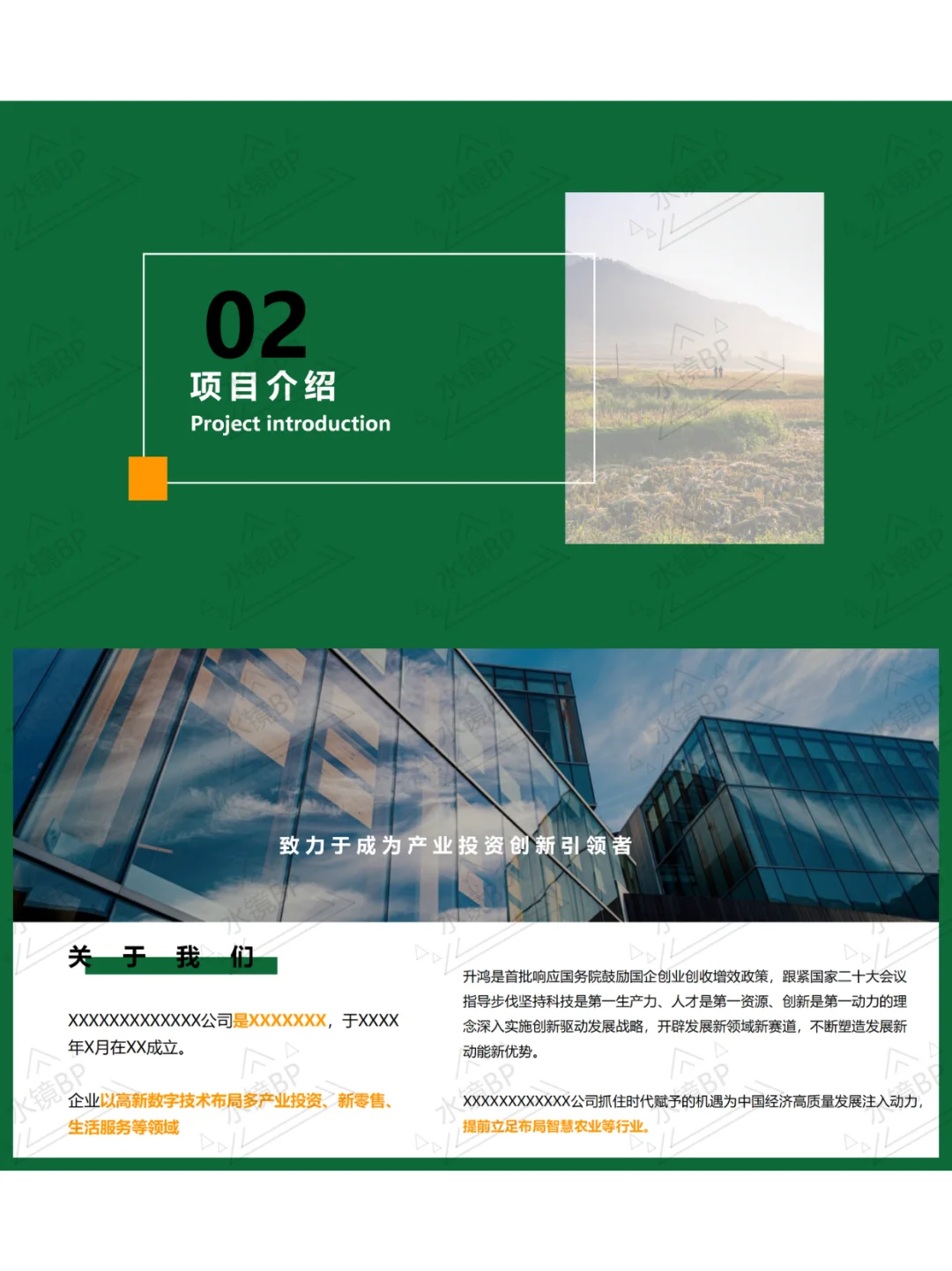 农业数字化：万亿新赛道