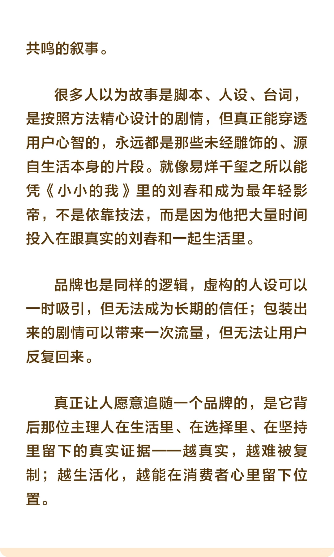 传统服装实体面临倒闭，你在其中吗？