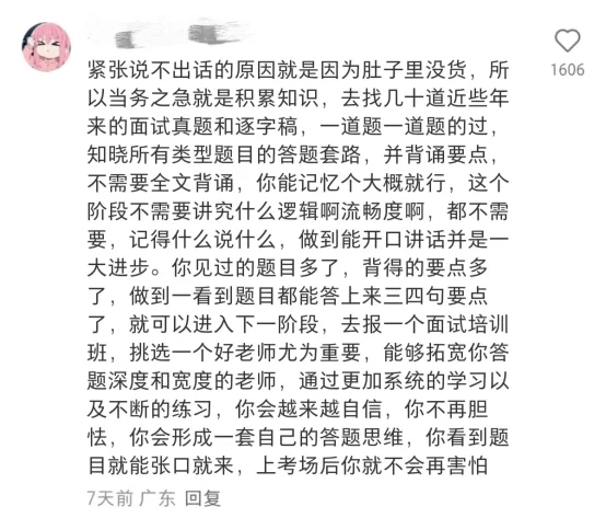 毫不夸张的说:应急生春招最好进国企了!