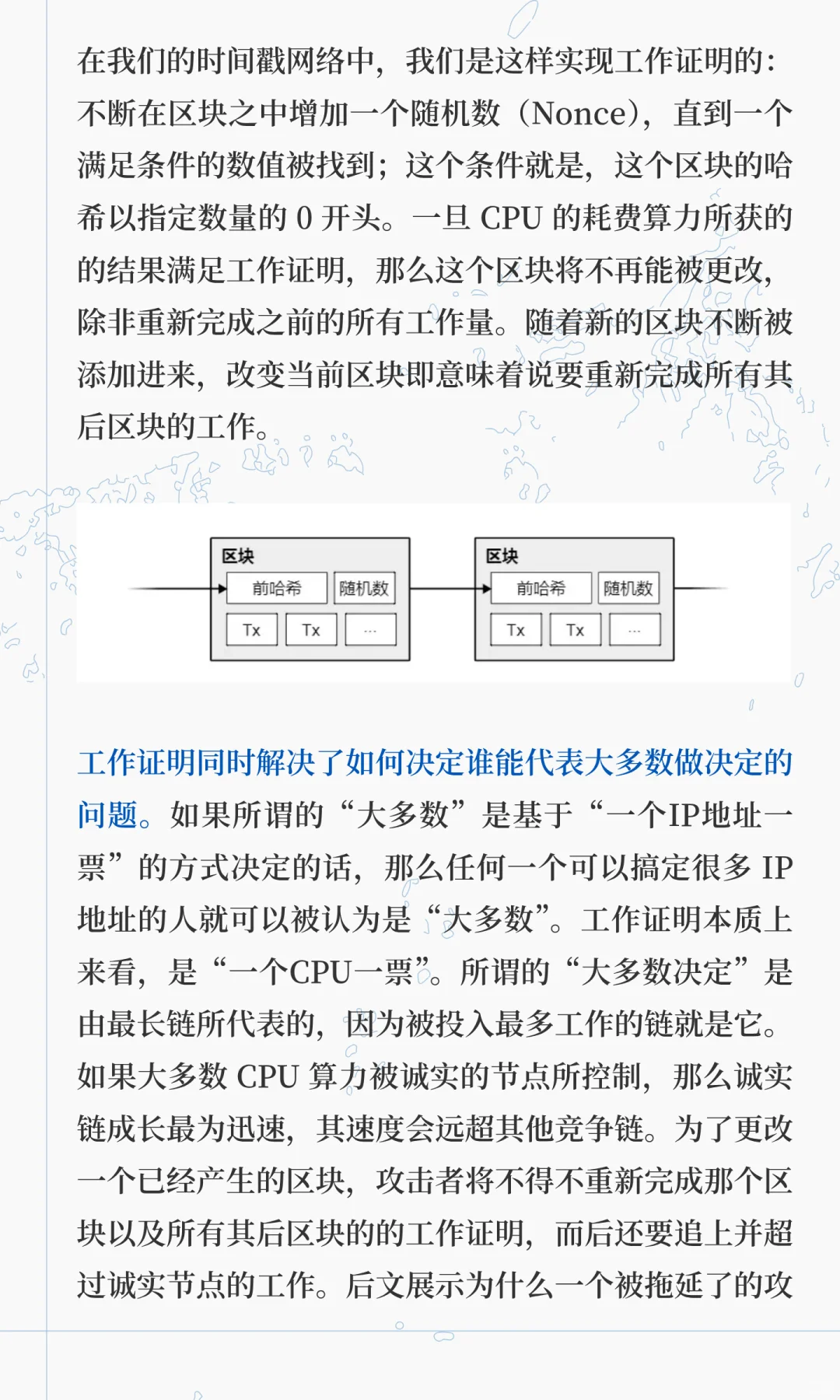 ?17周年纪念：再读比特币白皮书