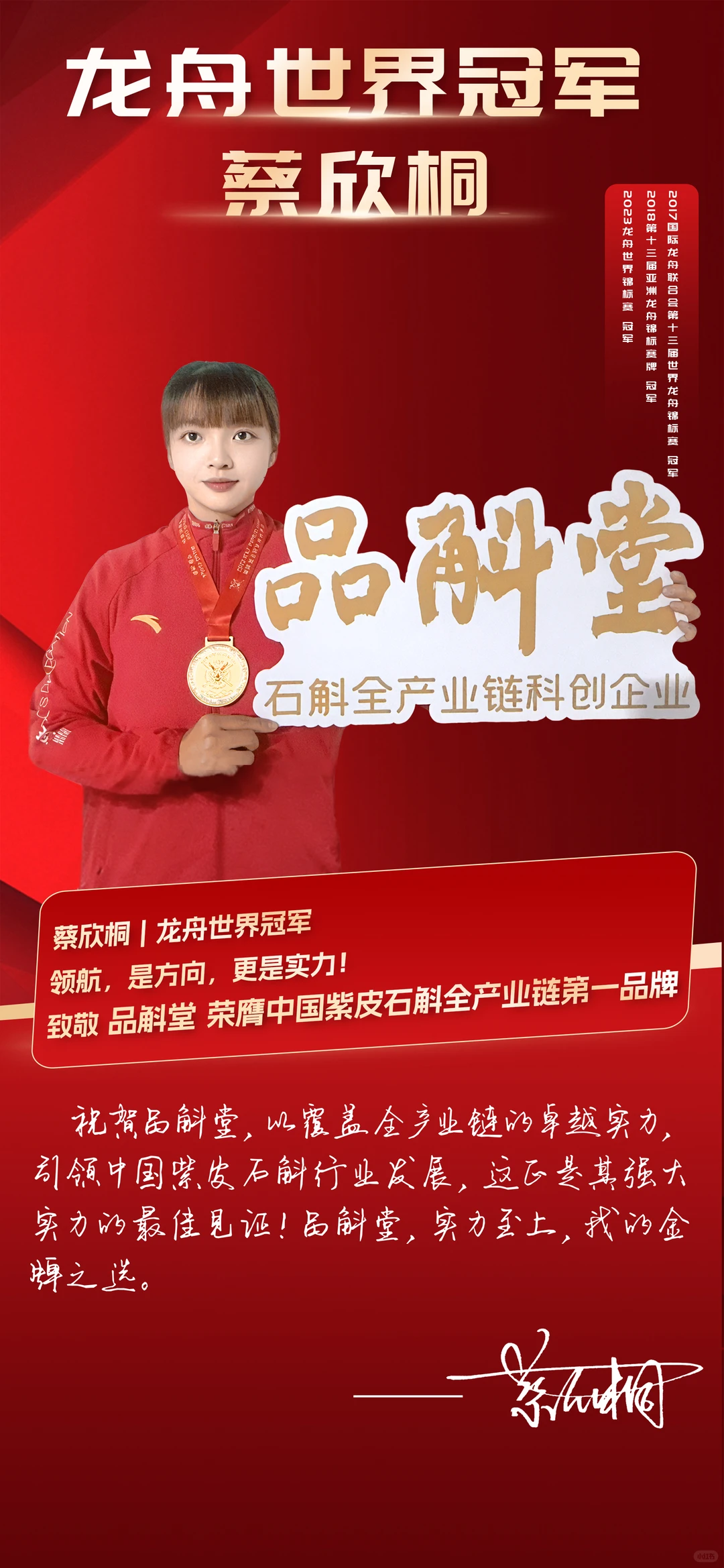 ? 六大认证加冕!健康行业真“顶流”!