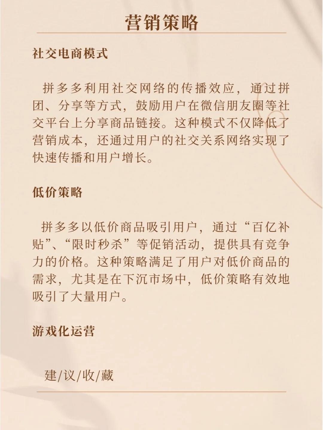 品牌分析：拼多多—今天你是最幸运的人！