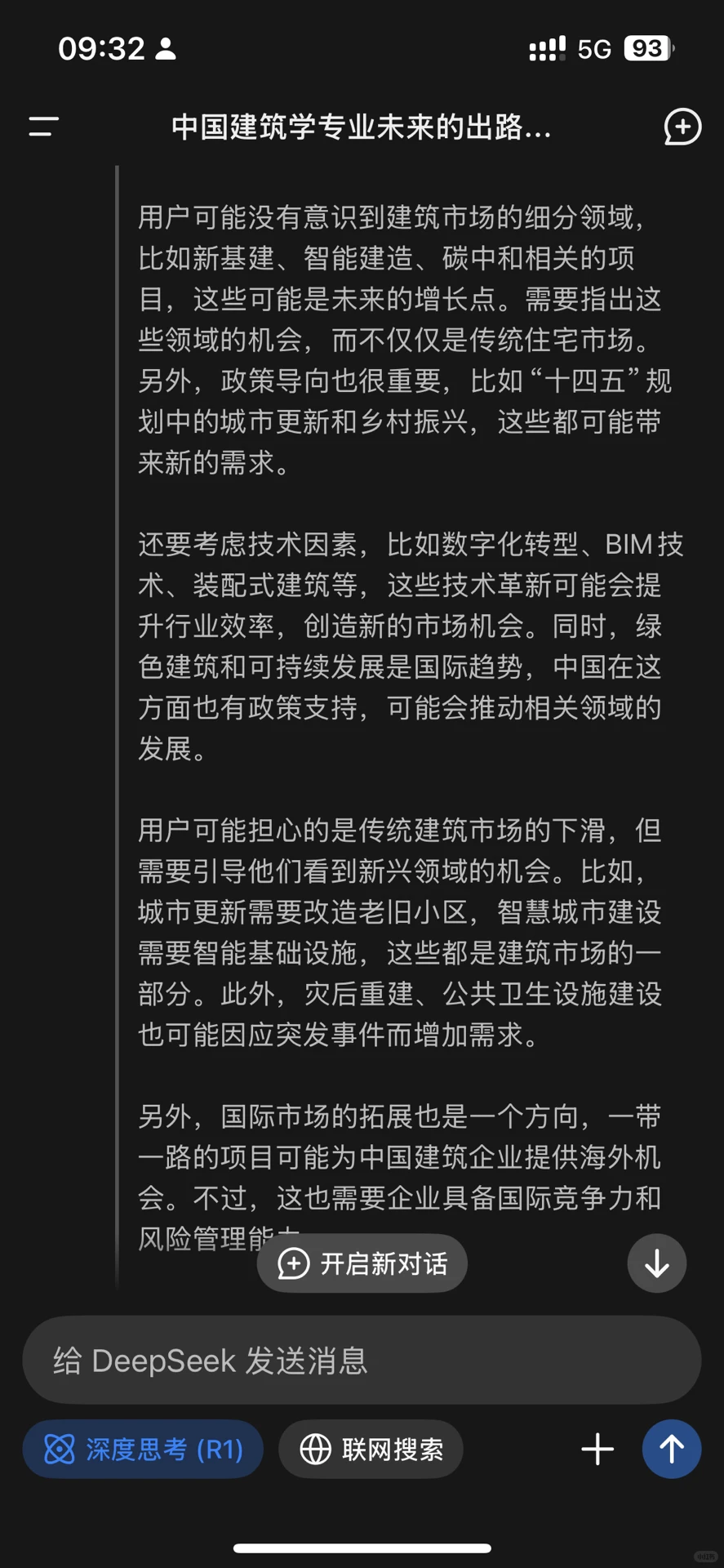 DeepSeek：中国的建筑市场还能回暖吗？