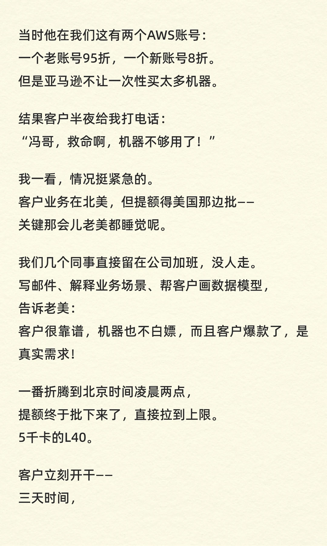 为什么云计算行业，反着赚钱？
