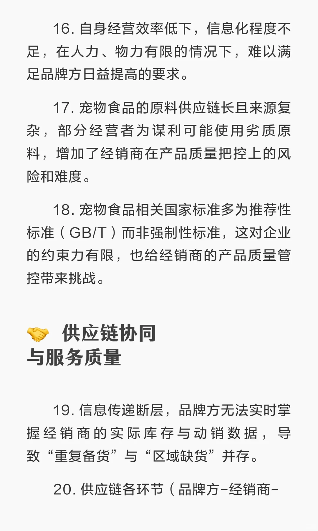中国宠物用品食品经销商已经到了最危险的时