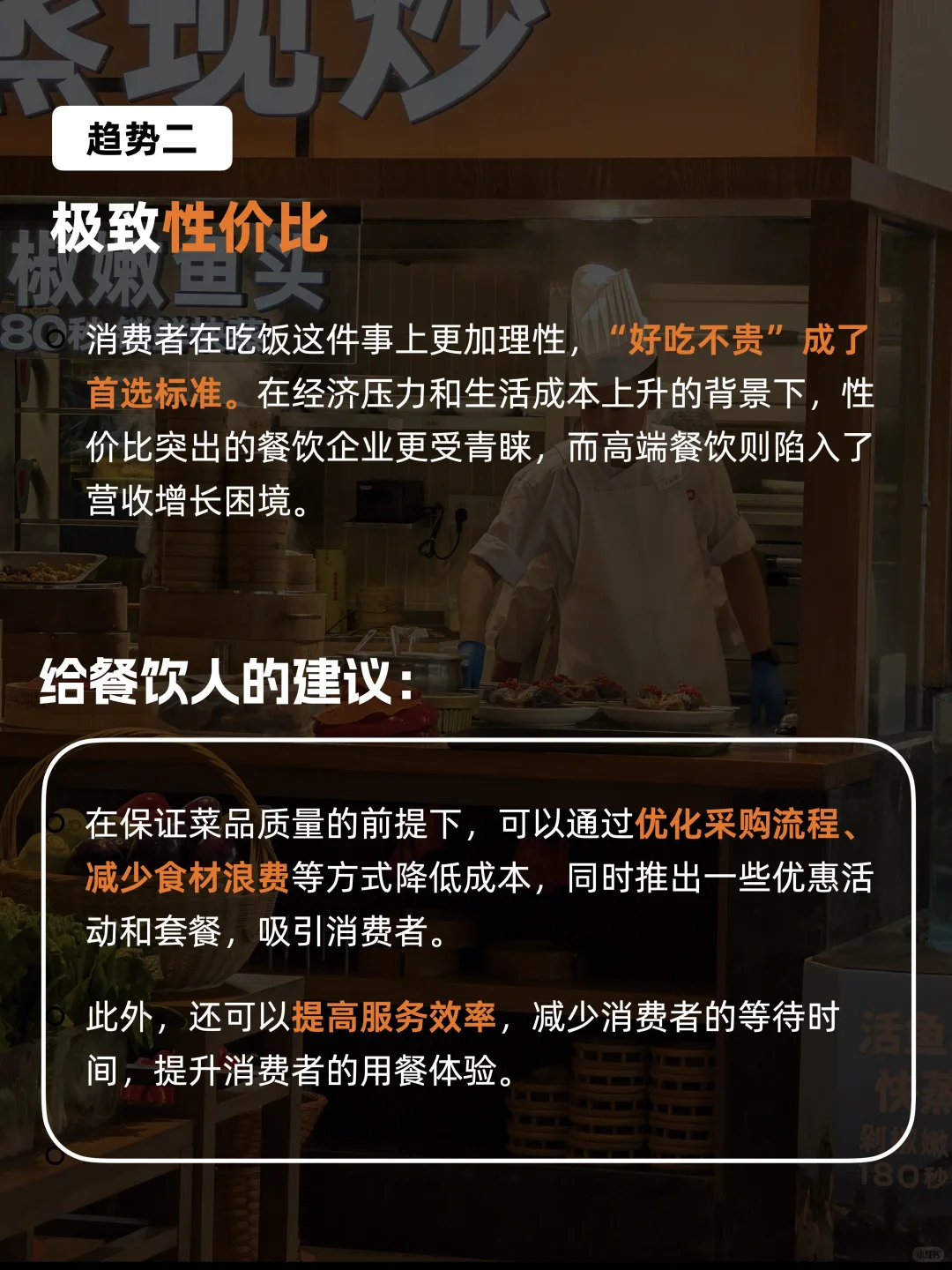 2025餐饮3大趋势，对应3种赚钱新模式