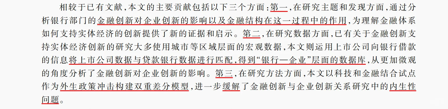 经济学顶刊也“灌水”
