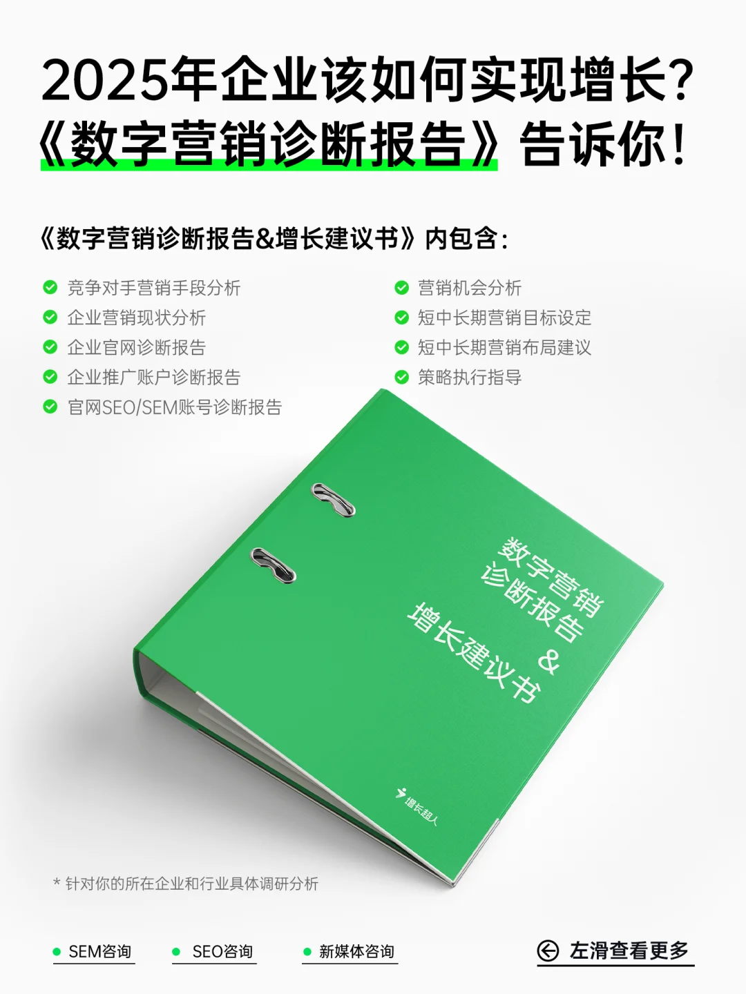 市场人必看!五百强企业SEM营销案例