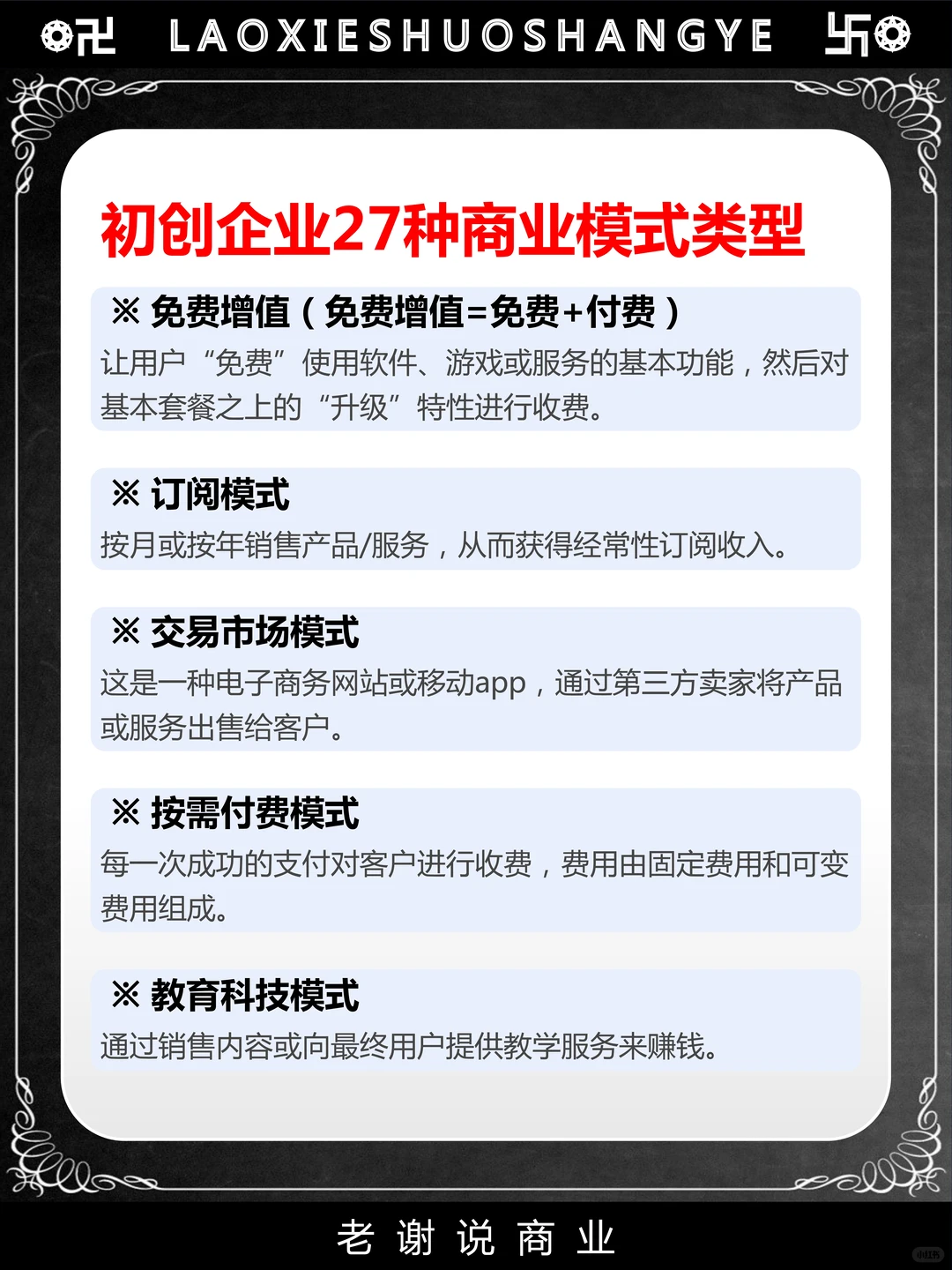 一文弄懂全纬度商业模式底层逻辑