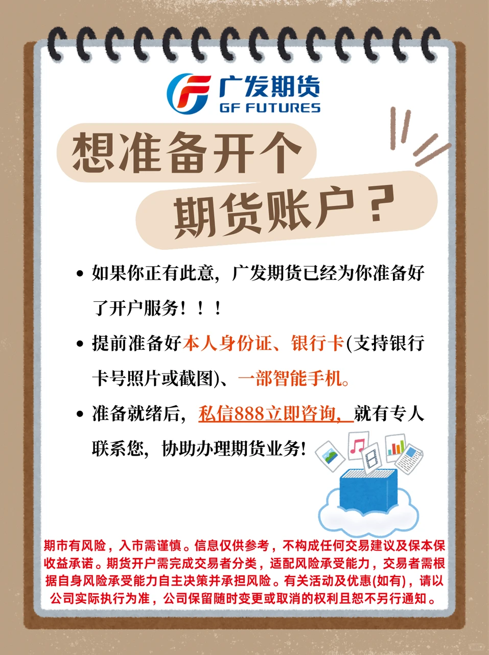 选期货公司别瞎选!这几个关键点必看
