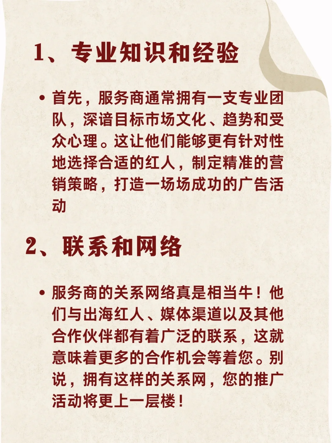 Q&A 关于选择服务商的理由
