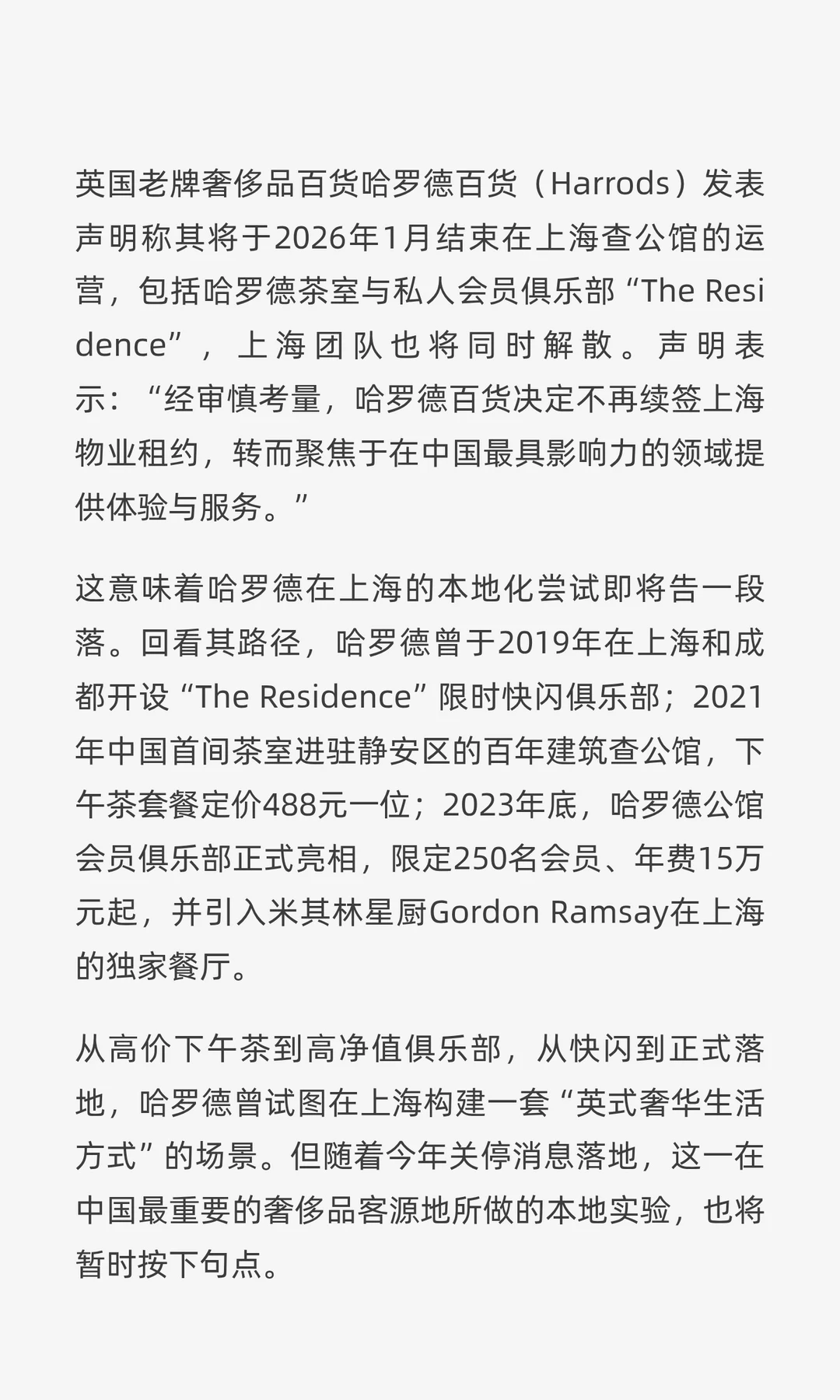 过去一周的城市商业动态丨11.17-11.23