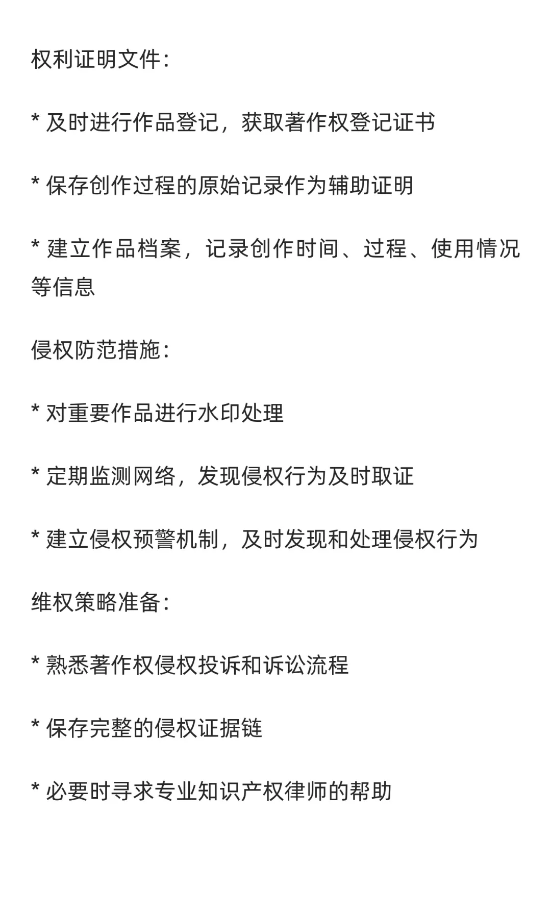 AIGC作品著作权的多元裁定