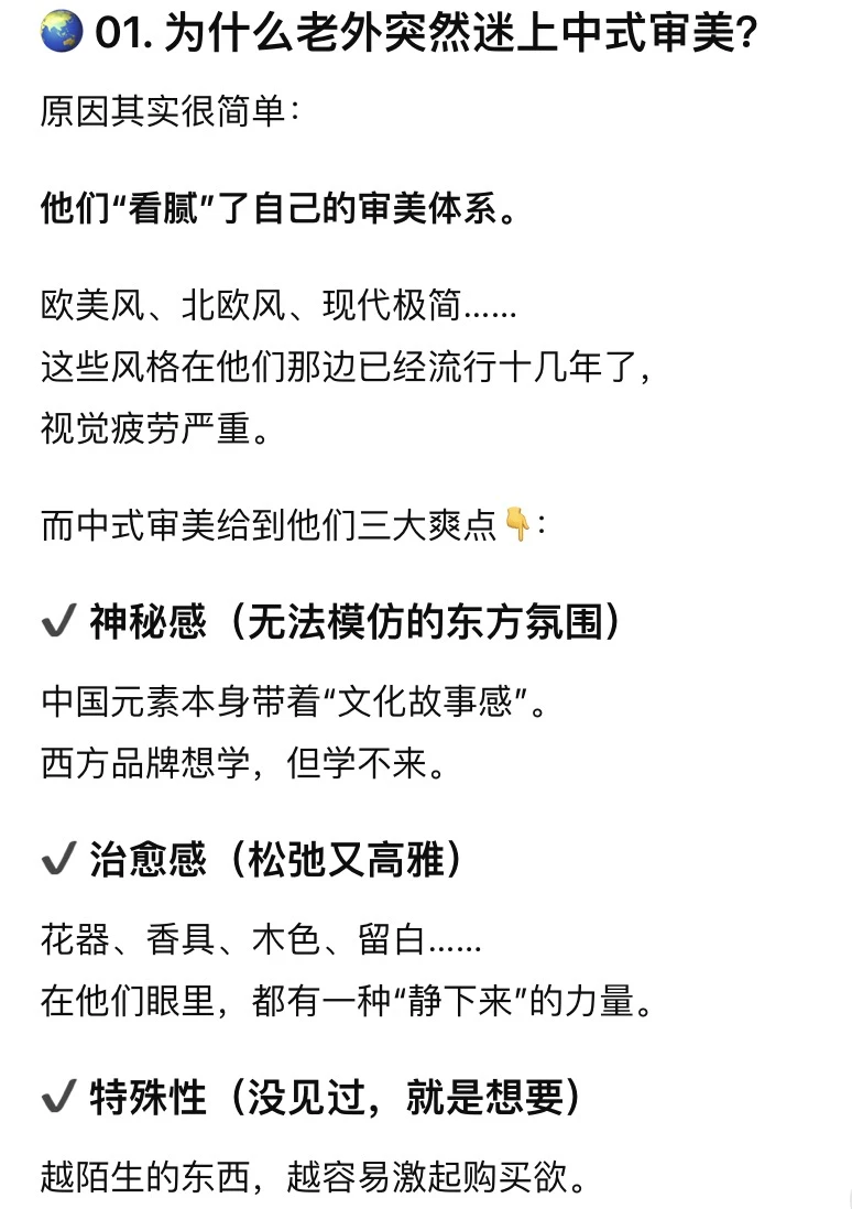 ?中式审美正在让老外疯狂下单!
