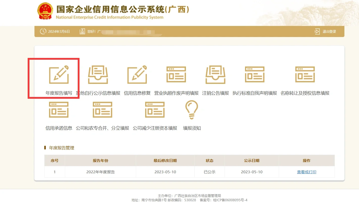 千万不要忘记啦!要命啊