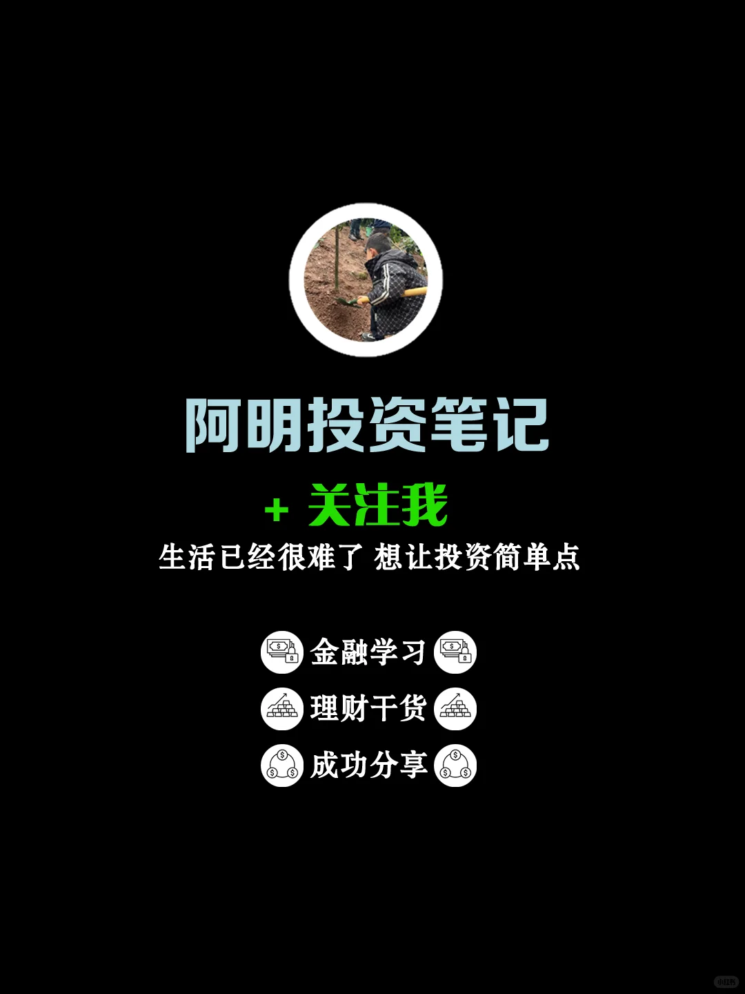 寻找牛股的6种方法【投资必看】
