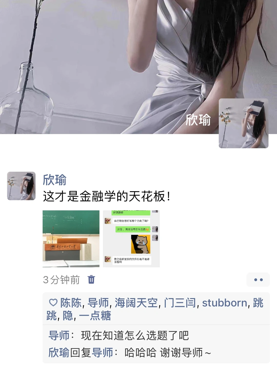 金融学专业的姐妹??一定要刷到啊啊啊