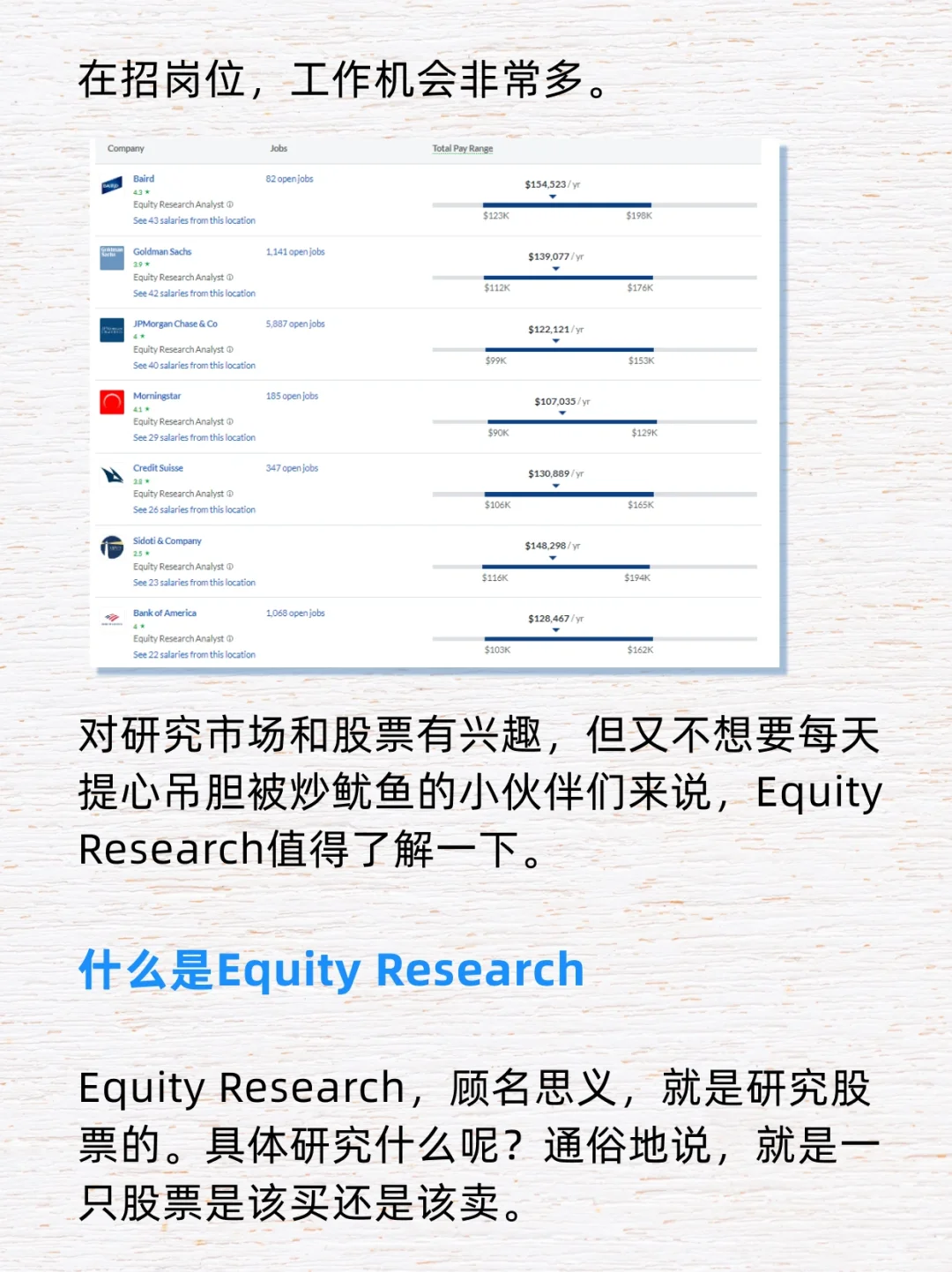 一个钻研股票的行业?