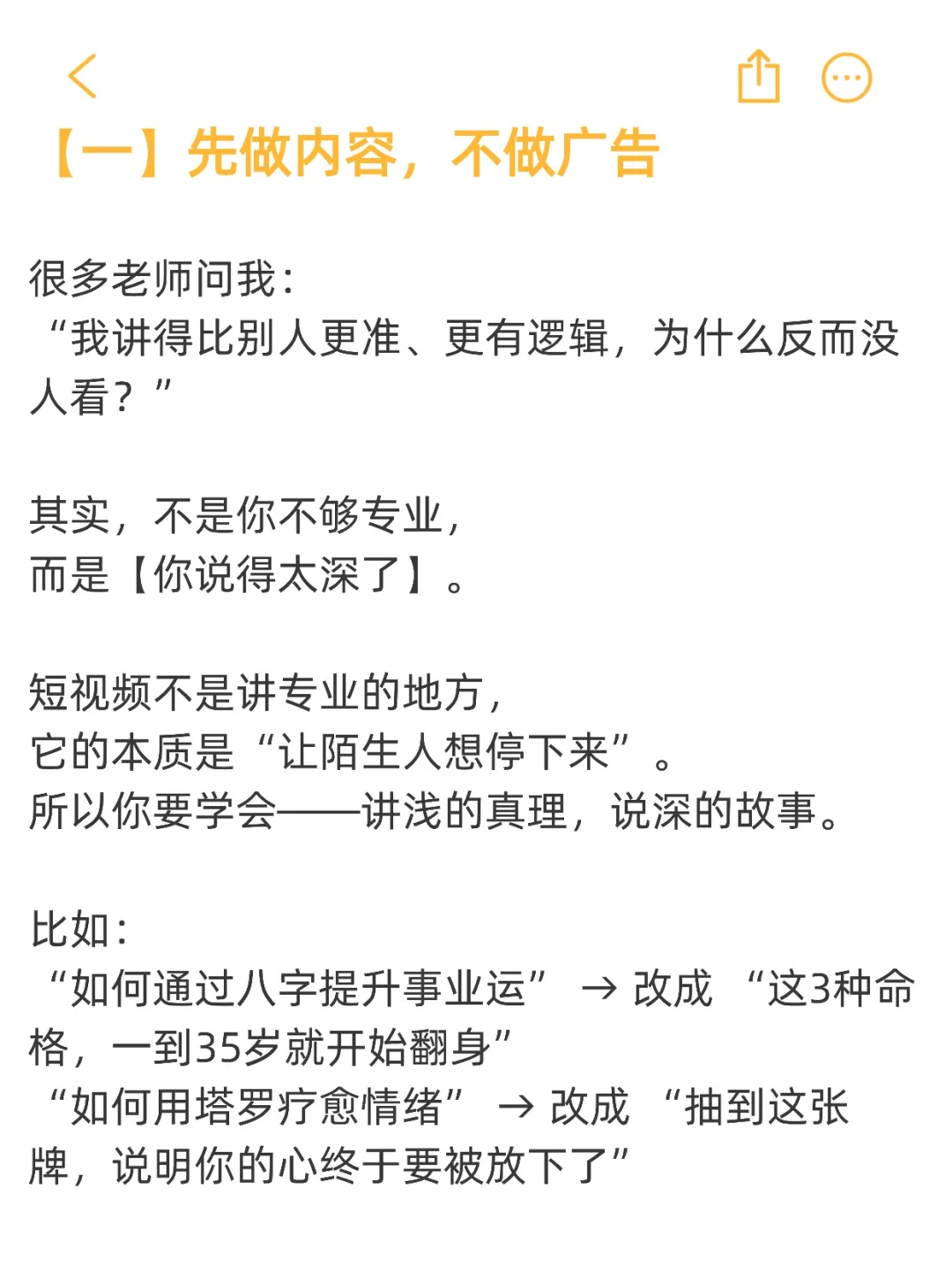 下一个风口，玄学＋自媒体