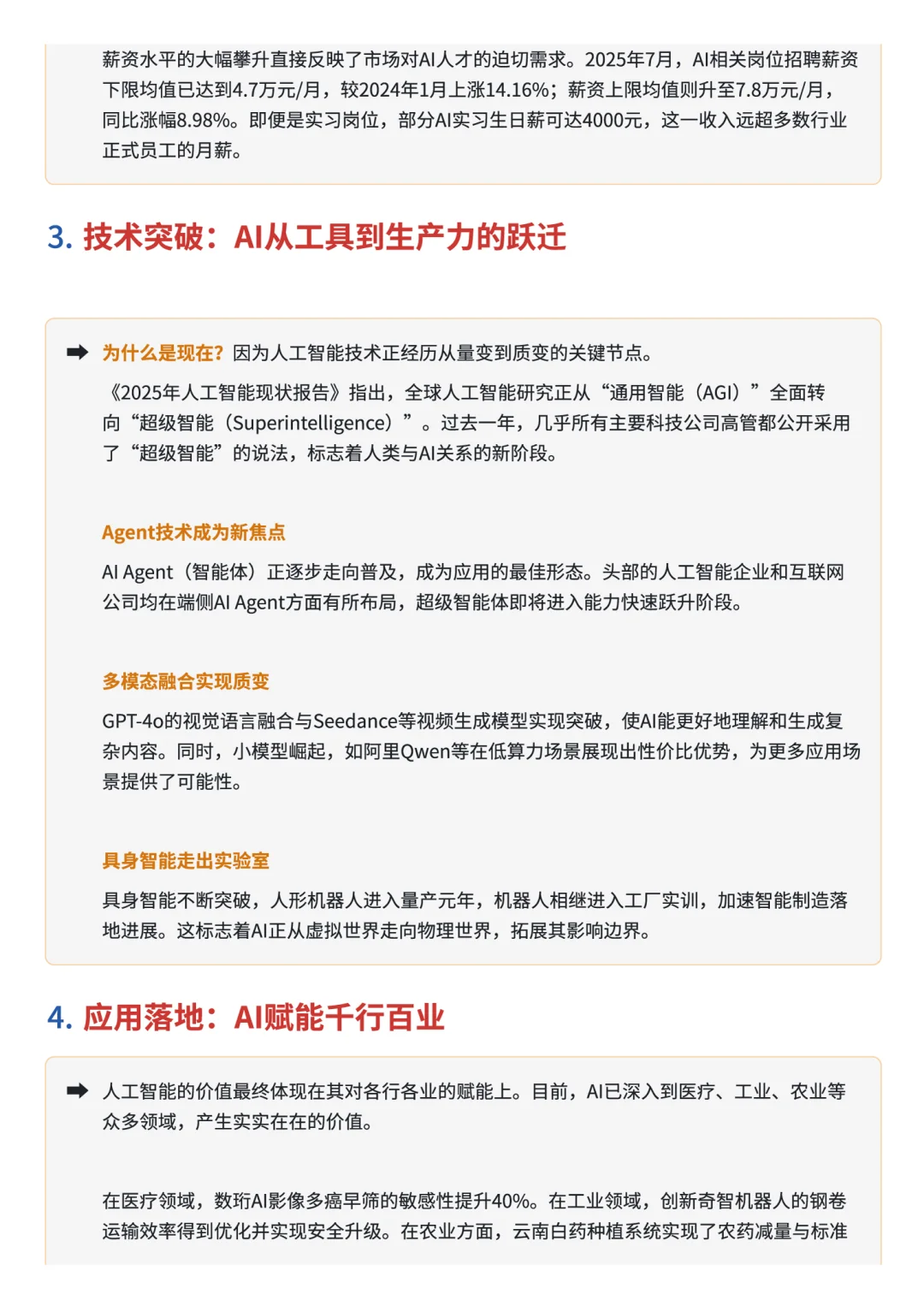 真心建议：都来AI领域闯一闯！