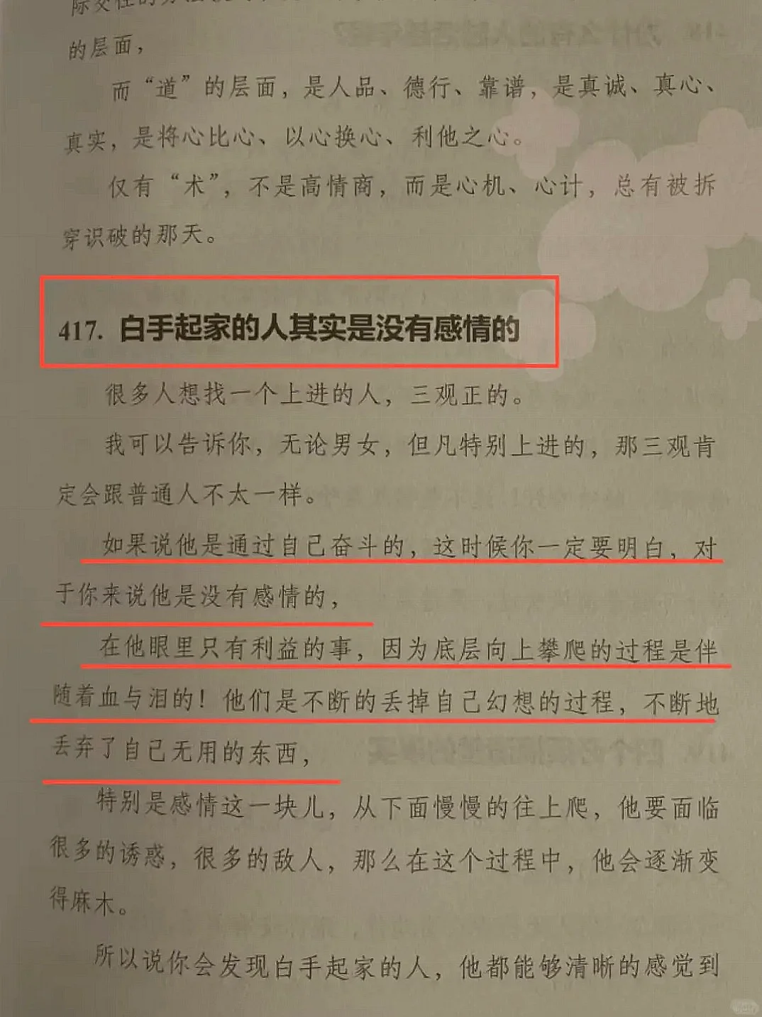 揭秘各行各业不为人知的行业内幕!