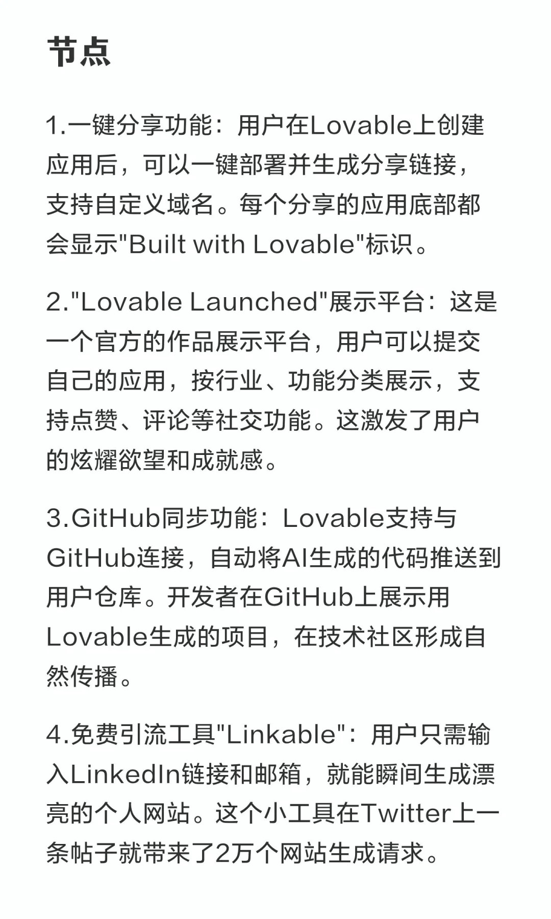 Lovable增长负责人Elena：传统渠道已死，增