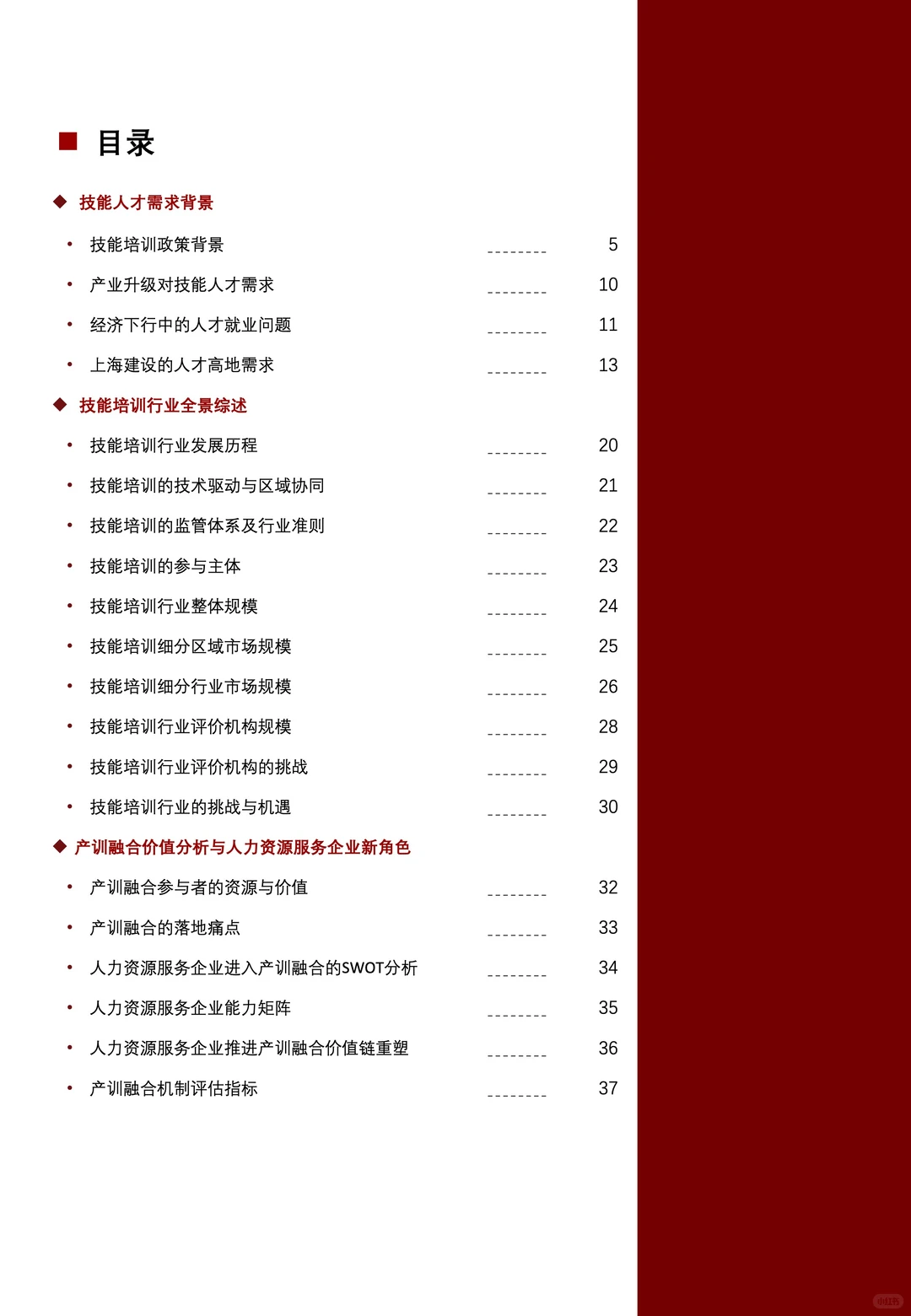 中国技能培训行业,将会迎来黄金时代