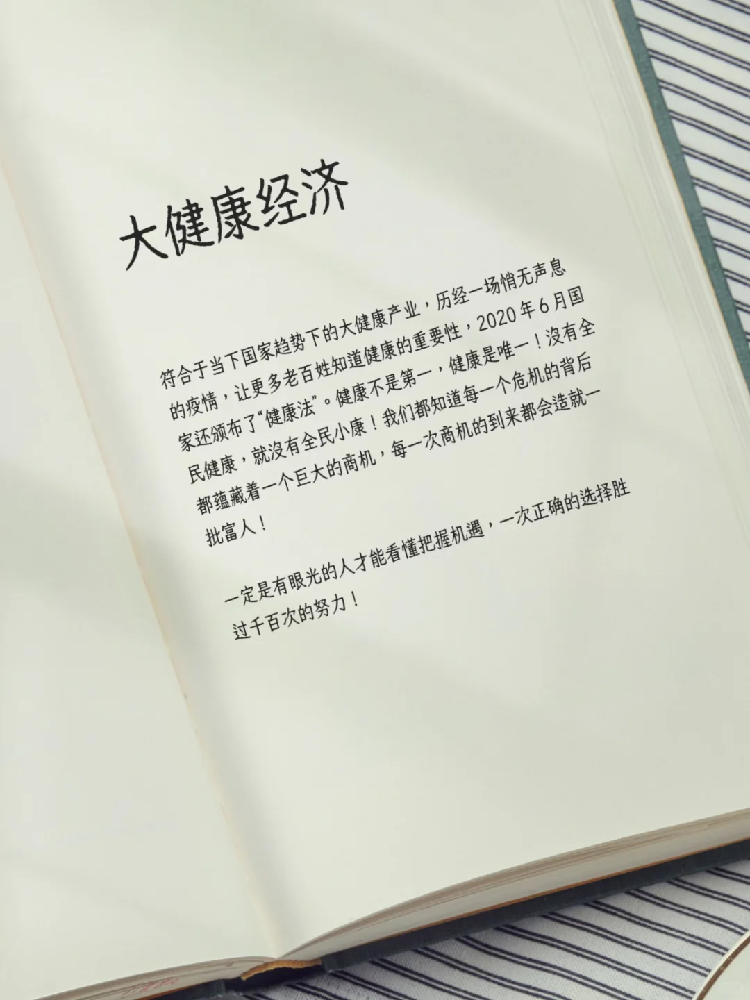 2025创业新趋势 | 普通人能把握的新机遇?