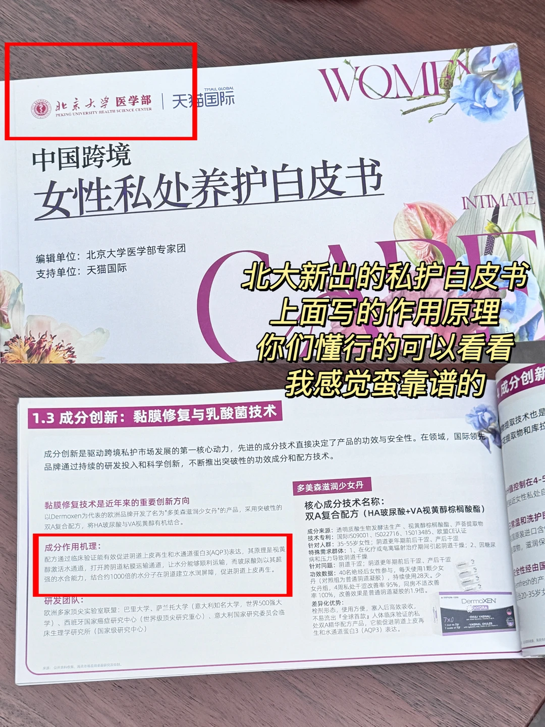 看了北大白皮书我开始本能的作弊