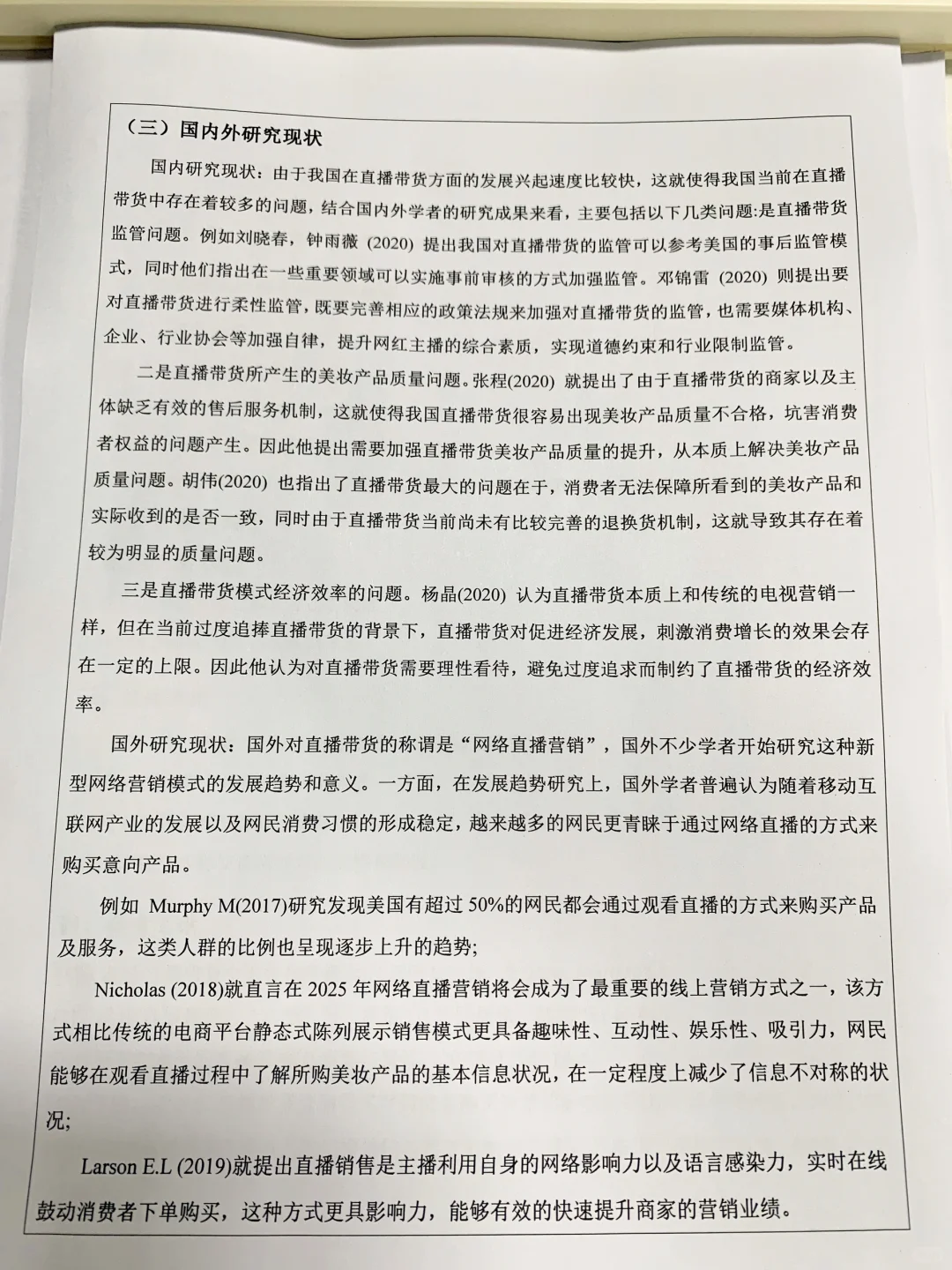 网络与新媒体开题报告照着写，一遍过啦❗️