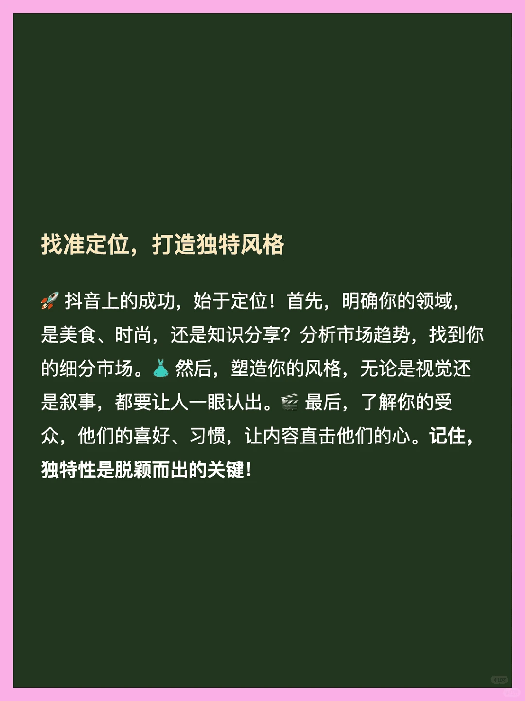 抖音企业推广五大实战策略:轻松实现增长
