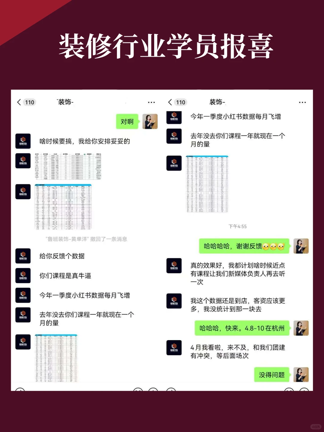 老板必修课|3天构建企业利润增长系统