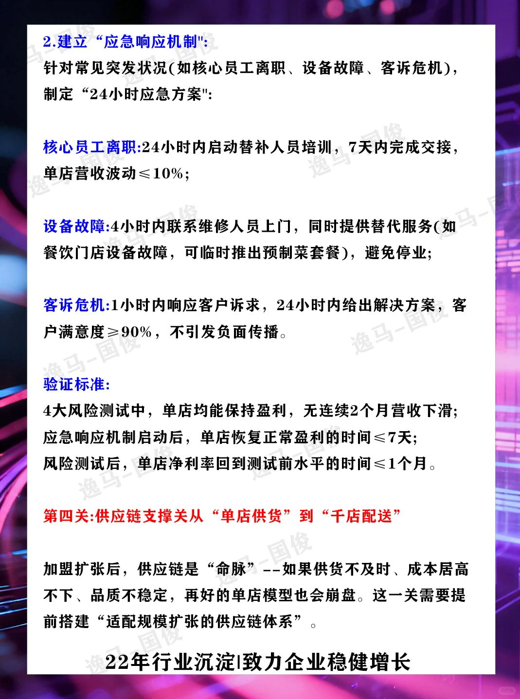 单店盈利模型做到什么程度可以加盟扩张