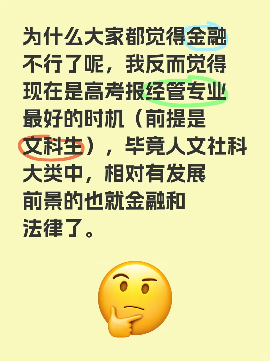 金融还有发展前景吗？