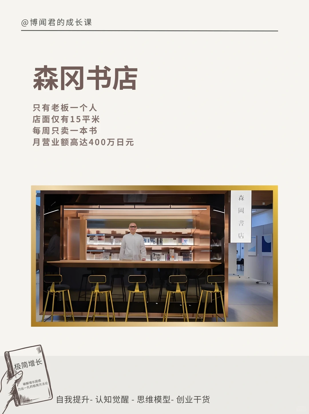 用极致简单的增长方法论让企业活得更好更久
