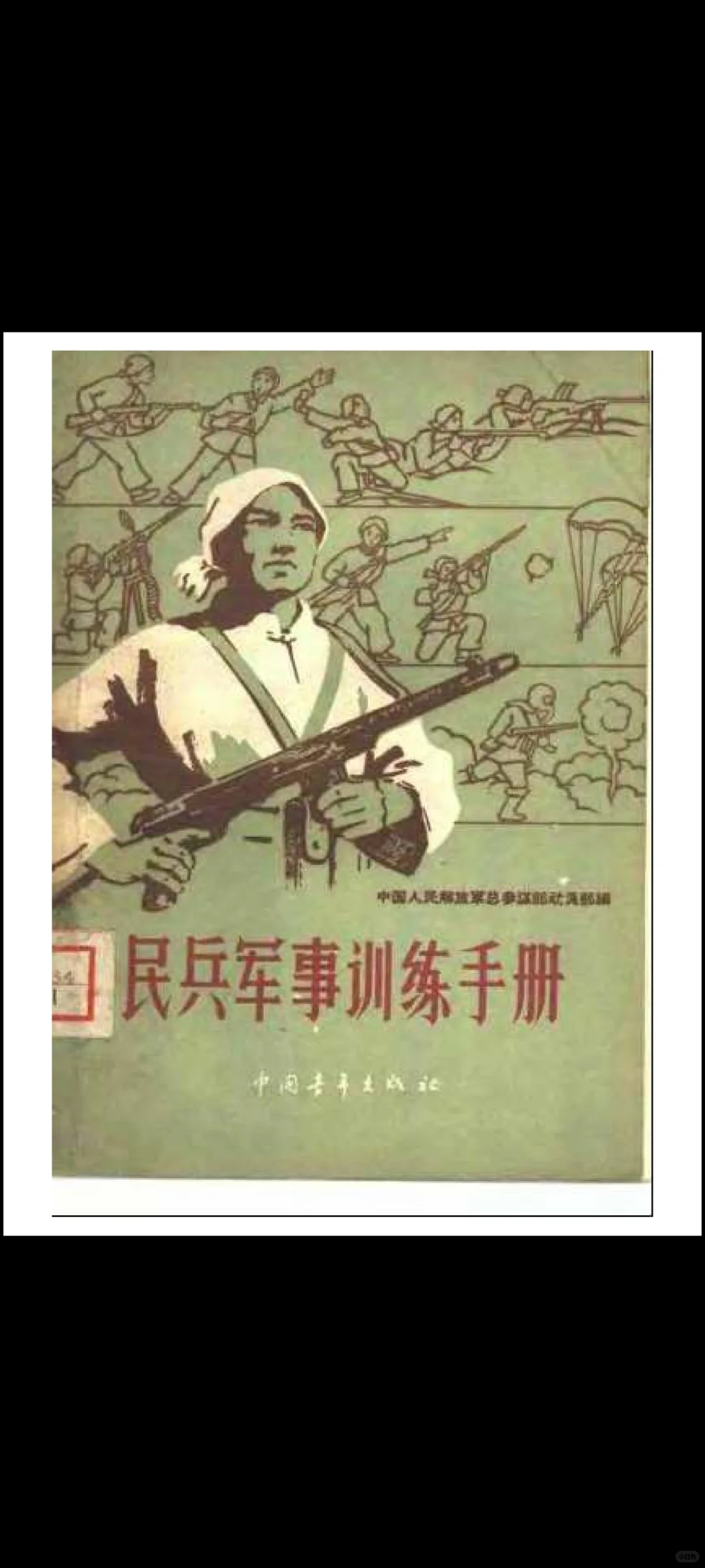 据说是当年防美核平计划留的一手