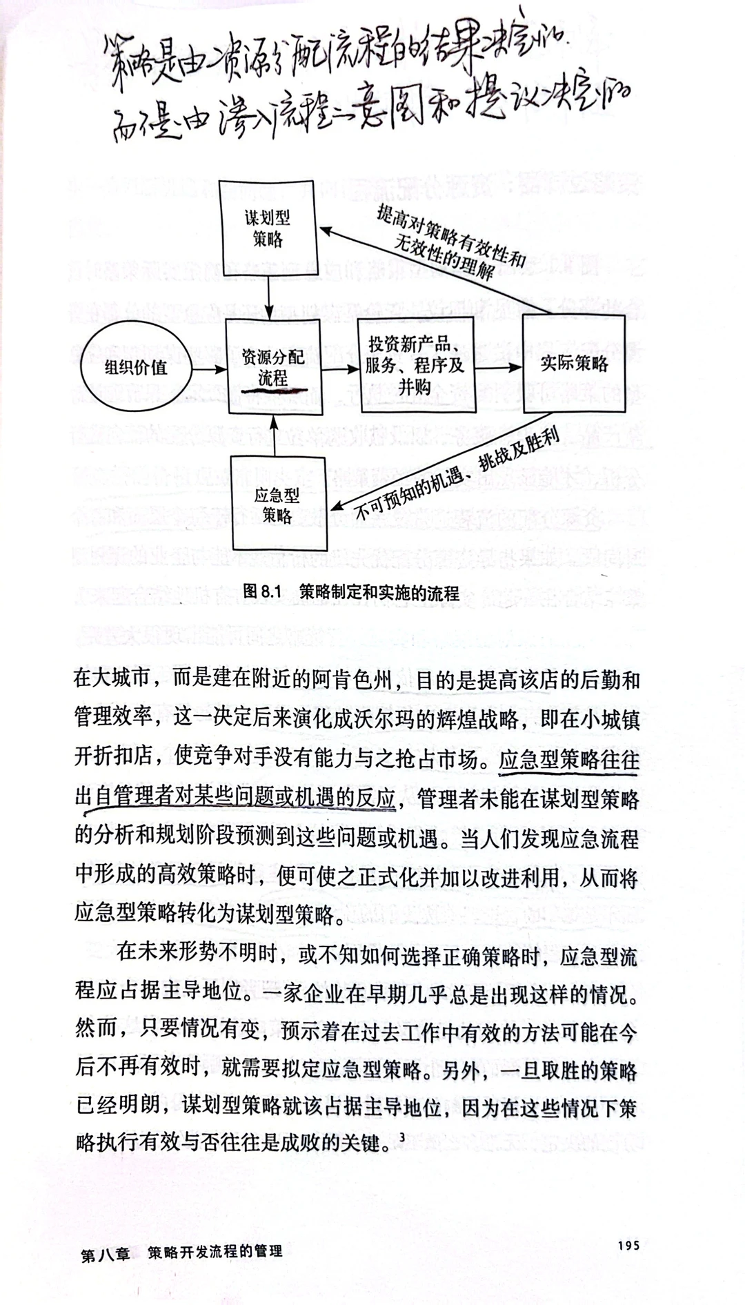 窘境之后的解答|企业如何实现持续增长?