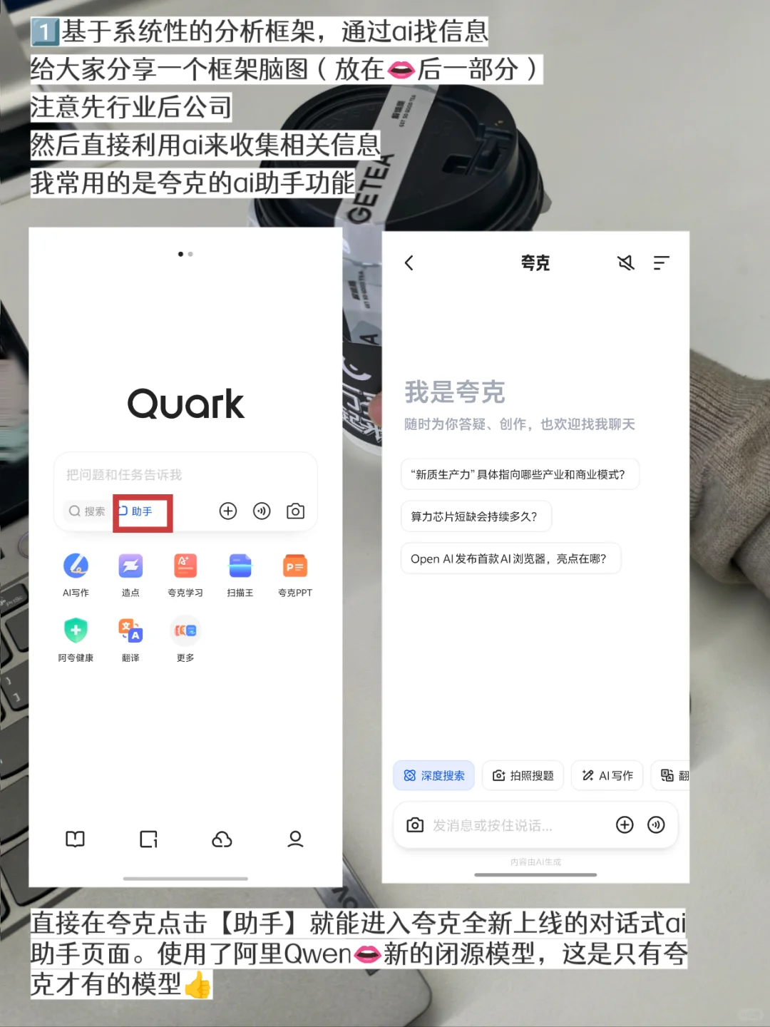 新能源PM|靠ai指令30min快速了解一家公司