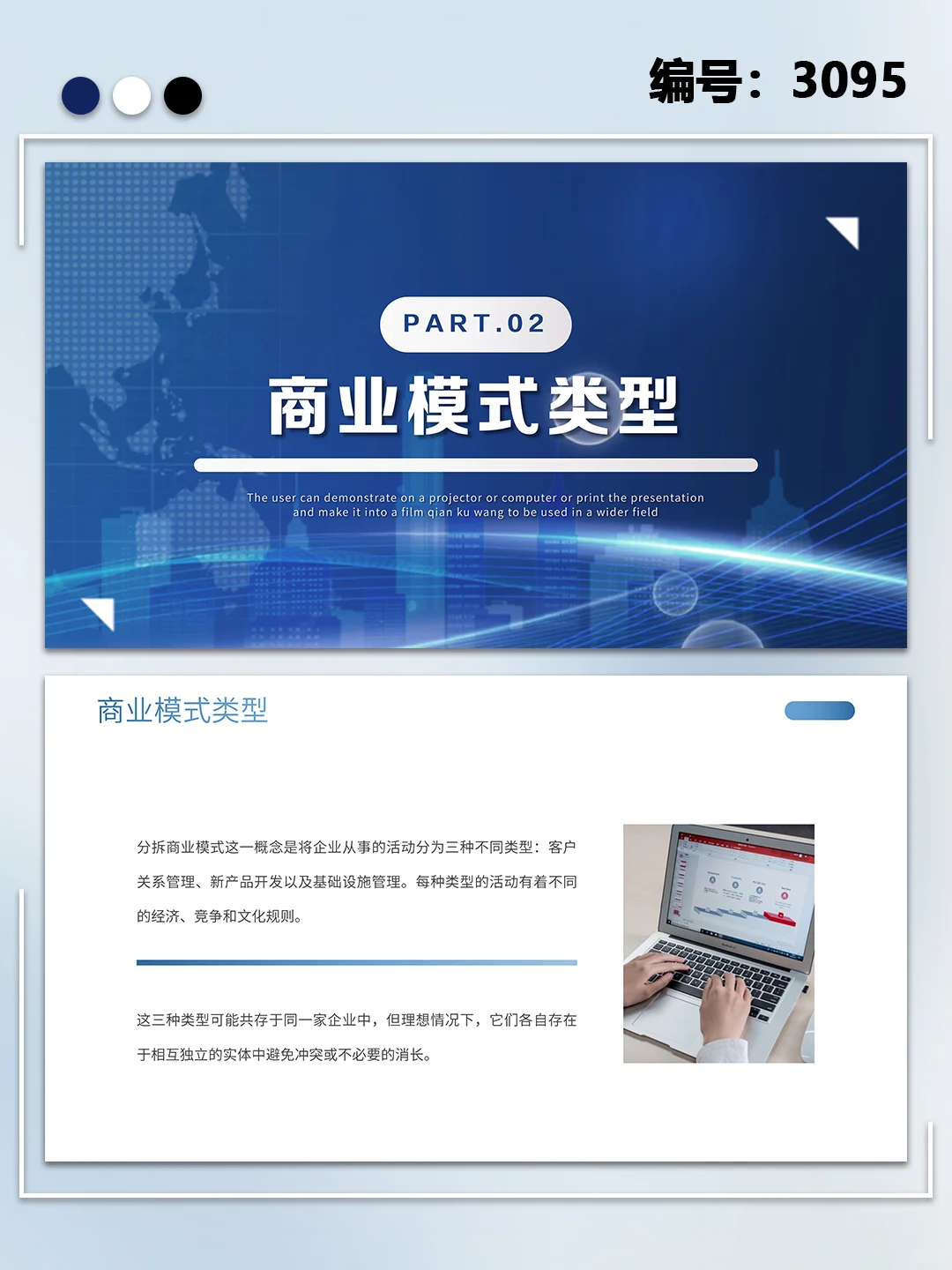商务风商业模式画布企业培训PPT模板